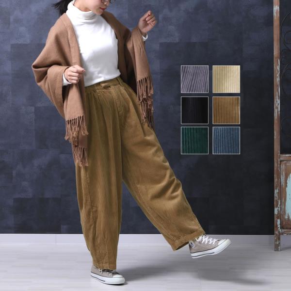 太めの畝 コーデュロイパンツ サーカスパンツ コール天 太コール