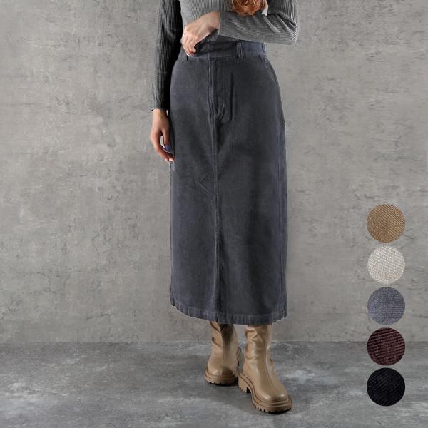 季節感をアップさせるコーデュロイ素材を使用した細見えIラインシルエットのロングスカート