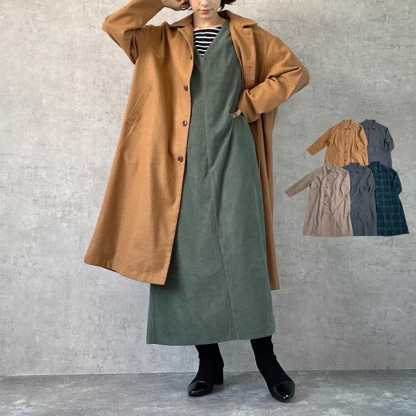 シンプルデザインで長く使える肌触り抜群のライトメルトンコート