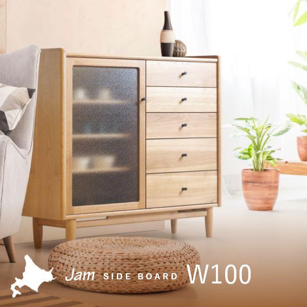 JAM サイドボード 幅100cm キャビネット リビングボード ローボード タンス ナチュラル 収...