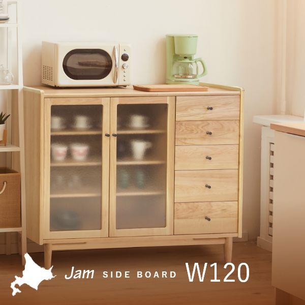 JAM サイドボード 幅120cm キャビネット リビングボード ローボード タンス ナチュラル 収...