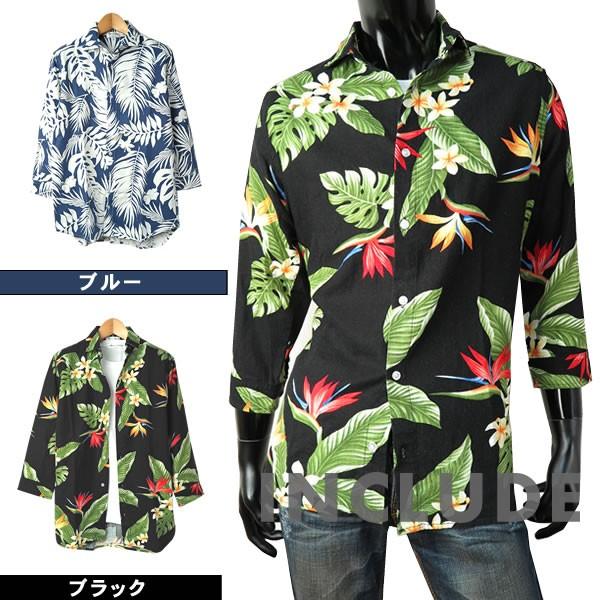 七分袖シャツ はんぱ袖 アロハ リーフ柄 ボタニカル 花柄 柄シャツ 大きめ花 フラワー ドレスシャ...