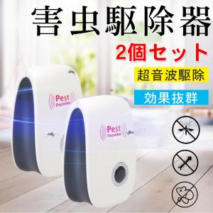 ネズミ駆除 超音波 静音 無毒無臭 超音波式 撃退機 安全
