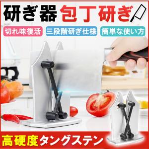 研ぎ器 包丁研ぎ シャープナー多段階 シャープナー ナイフ 包丁砥ぎ器 研磨 切れ味再生 高硬度タングステン 仕上げ