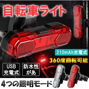 ライト自転車用 尾灯 サイクルライト 懐中電灯 ハンディライト