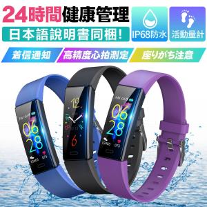 スマートウォッチ 子供向け スマートブレスレット smart watch 睡眠管理 心拍計 歩数計 遠隔撮影 アプリ通知 iPhone Android対応 IP68防水