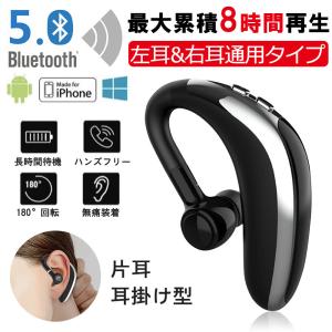 ワイヤレスイヤホン イヤホン Bluetooth5.0 高音質 耳掛け型 180°回転 無痛装着 超長待機 自動接続