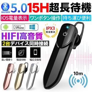 ワイヤレスイヤホン Bluetooth5.0 IPX3防水 高音質 マイク付き