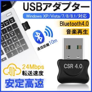 Bluetoothアダプタ4.0 受信機 低遅延 超小型 ドングル 最大通信距離10m apt-X対応 EDR/LE対応