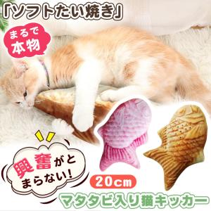 たい焼き 猫のおもちゃの商品一覧 通販 Yahoo ショッピング