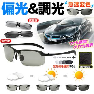 昼夜兼用偏光スポーツサングラス 変色調光偏光グラス 超軽量メタル UV400 紫外線カット ドライブ夜釣りランニングゴルフ運転 男女兼用HIROCKOUG