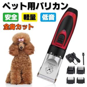 ペット バリカン プロ仕様 犬 猫 トリマータイプ 充電式