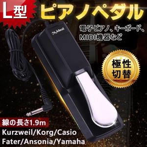 ピアノペダル ダンパーペダル ヤマハ カシオ などの