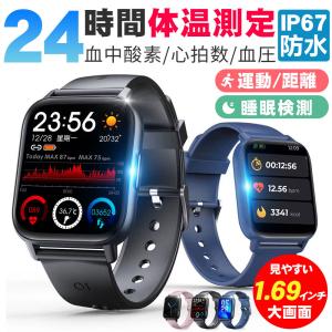 スマートウォッチ 日本語説明書 血圧計 iphone 対応 android 対応 腕時計 スマートブレスレット 心拍計 Line着信通知 運動 IP68防水 2021進化版