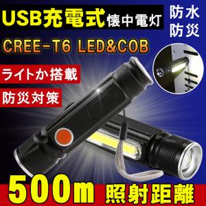 LED懐中電灯 強力 USB充電式 ハンドライト ミニ型 ledライト CREE 800lm ズーム 機能 夜釣り 登山 防水 防災グッズ アウトドア