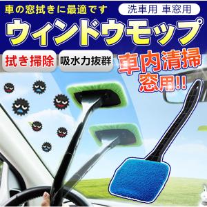 車用窓拭きタオルの商品一覧 通販 Yahoo ショッピング