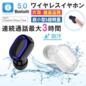 ワイヤレス イヤホン Bluetooth5.0 イヤフォン ブルートゥース 高音質 ヘッドホン 片耳 カナル型 通話 軽く