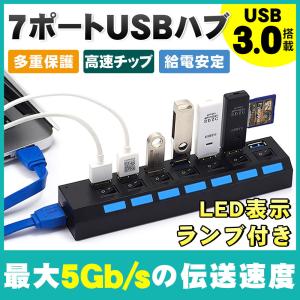 USBハブ3.0 ７ポート 独立スイッチ付 高速 USBコンセント セルフパワー バスパワー両用モデル パソコン 省エネ 送料無料