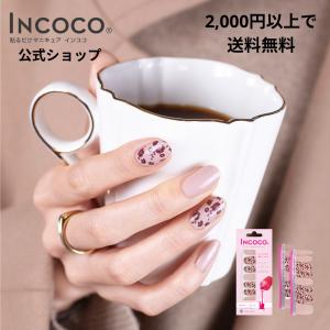 ネイルシール インココ ブルーディングブルーム 簡単 貼るだけ マニキュア ハンド フット ネイル ペディキュア｜incoco