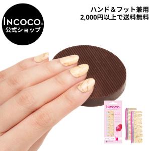 即配 ネイルプリンター Codecure コデキュア 専用インクカートリッジ