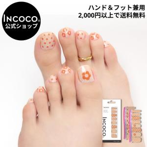 ネイルシール 花 ジェル風 ベージュの買取情報