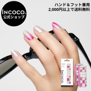 ネイルシール フットネイル ピンクの高価買取価格