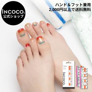 ネイルシール 貼るだけ フット 花 インココ ジェル風 シール マニキュア クリア グリーン オレンジ INCOCO 貼る ネイル ペディキュア セルフ 簡単 足 爆買