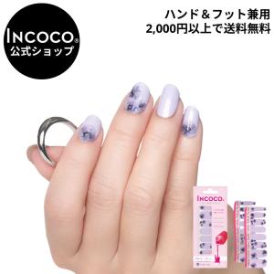 INCOCO インココ ネイルシール 花 シール 貼る ネイル ペディキュア セルフ 簡単 貼るだけ 足 キラキラ フラワー｜incoco