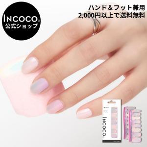 ネイルシール ジェル風 貼るだけの買取情報