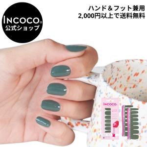 ネイルシール 簡単 おしゃれ 爆買の買取情報