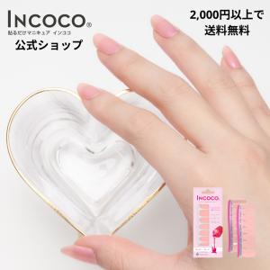 INCOCO インココ ネイルシール マニキュア 貼る ネイル ペディキュア ピンク リリー