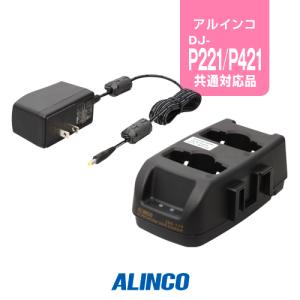 アルインコ EDC-179A ツイン充電器 / 特定小電力 トランシーバー インカム DJ-P221A DJ-P222 DJ-P421A DJ-P422B-T｜incom-garage