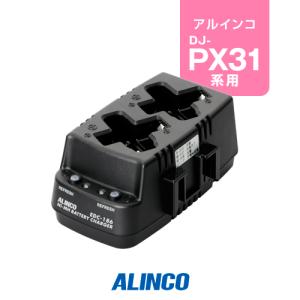 EDC-186R アルインコ インカム用 ツイン充電器 (連結用単品) DJ-PX31用｜incom-garage