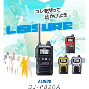 アルインコ DJ-PB20A 特定小電力 トラ...の詳細画像1