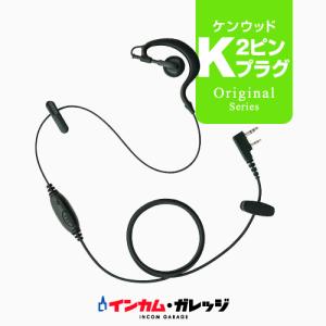 ケンウッド KHS-55BT ヘッドセット [Bluetooth] / 登録局デジタル無線