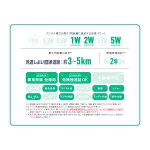 《登録代行OK》アルインコ DJ-DPS70E...の詳細画像2