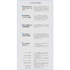 《登録代行OK》アルインコ DJ-DPS70E...の詳細画像5