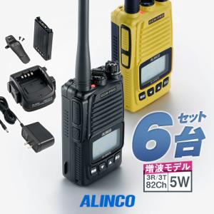 《登録代行OK》アルインコ DJ-DPS70E 6台セット デジタル簡易無線機 登録局 (82ch増波) / 免許不要 5W 長距離 DJ-DPS70EKA DJ-DPS70EYA｜incom-garage