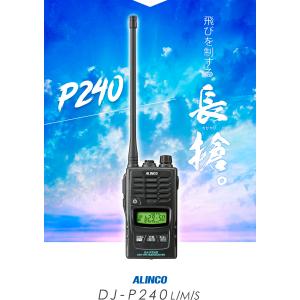 アルインコ DJ-P240 特定小電力 トラン...の詳細画像1