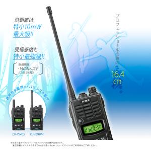 アルインコ DJ-P240 特定小電力 トラン...の詳細画像3