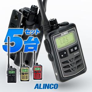 DJ-P321 5台セット アルインコ 特定小電力トランシーバー インカム DJ-P321BM DJ-P321BL DJ-P321RM DJ-P321GM｜incom-garage