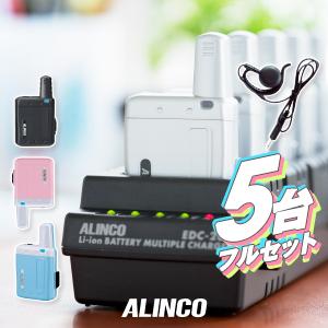 ALINCO アルインコ DJ-PX5 5台フルセット 特定小電力 ALINCO アルインコ DJ-PX5 5台フルセット 特定小電力