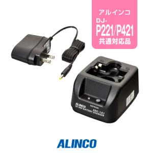 アルインコ EDC-181A シングル充電器 / インカム 特定小電力 トランシーバー DJ-P221A DJ-P222 DJ-P421A DJ-P422B-T｜incom-garage