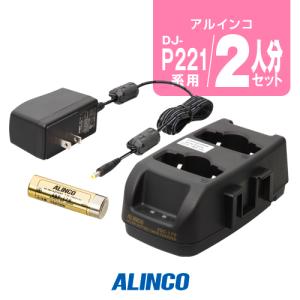 アルインコ DJ-P221A/P421A用 充電器・バッテリー 2人分セット (EBP-179×2,EDC-179A×1) / DJ-P221A DJ-P222 DJ-P421A DJ-P422B-T｜incom-garage