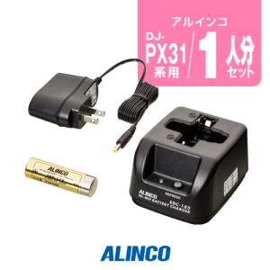 DJ-PX31用 充電器・バッテリー1人分セット アルインコ [EDC-185A×1,EBP-179×1]｜incom-garage