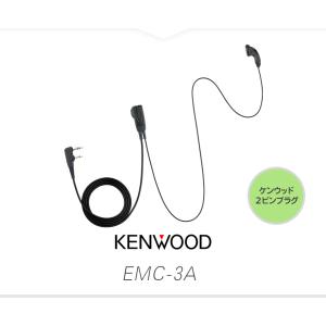 ケンウッド EMC-3A イヤホンマイク [K...の詳細画像1