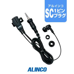 イヤホンマイク アルインコ EME-70A (SCプラグ) トランシーバー インカム DJ-P321 DJ-P221A DJ-P240 DJ-CH3｜incom-garage