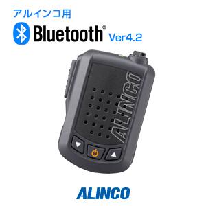 Bluetooth 防水スピーカーマイク アルインコ EMS-87B トランシーバー インカム DJ...