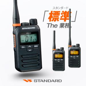 FTH-314 スタンダード 特定小電力 トランシーバー インカム｜incom-garage