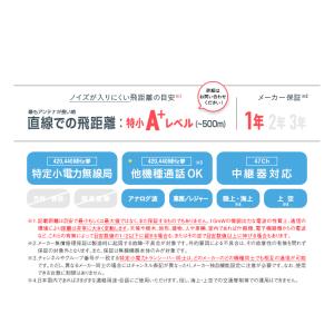 スタンダード FTH-314 特定小電力 トラ...の詳細画像2
